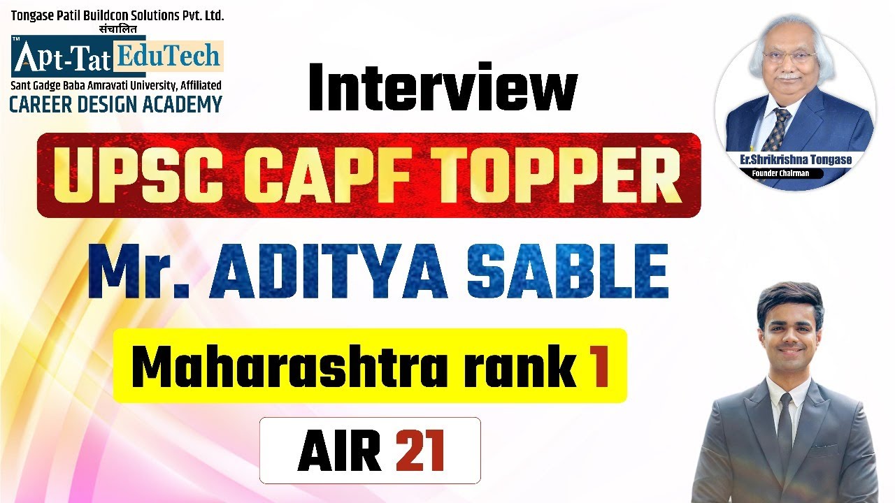 Interview | UPSC CAPF topper | Aditya Sable | Maharashtra rank 1 | AIR 21