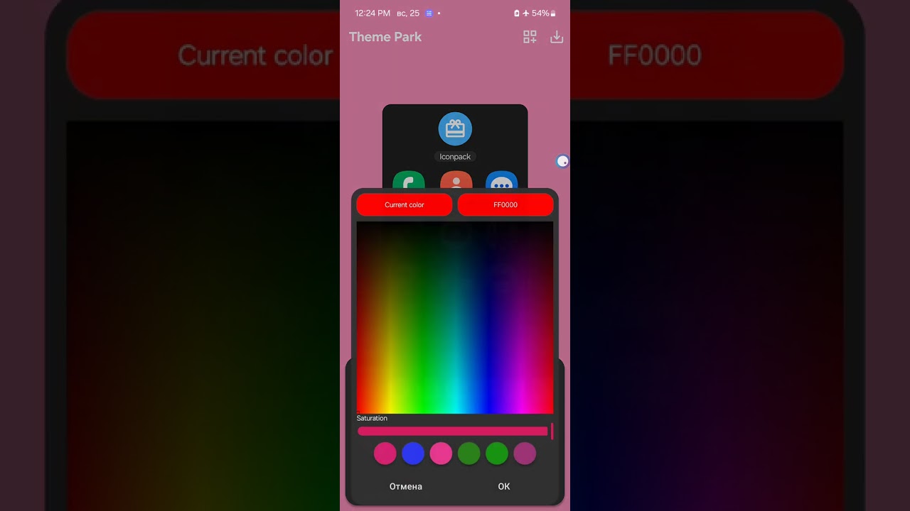 Новая версия Samsung One UI.8.5