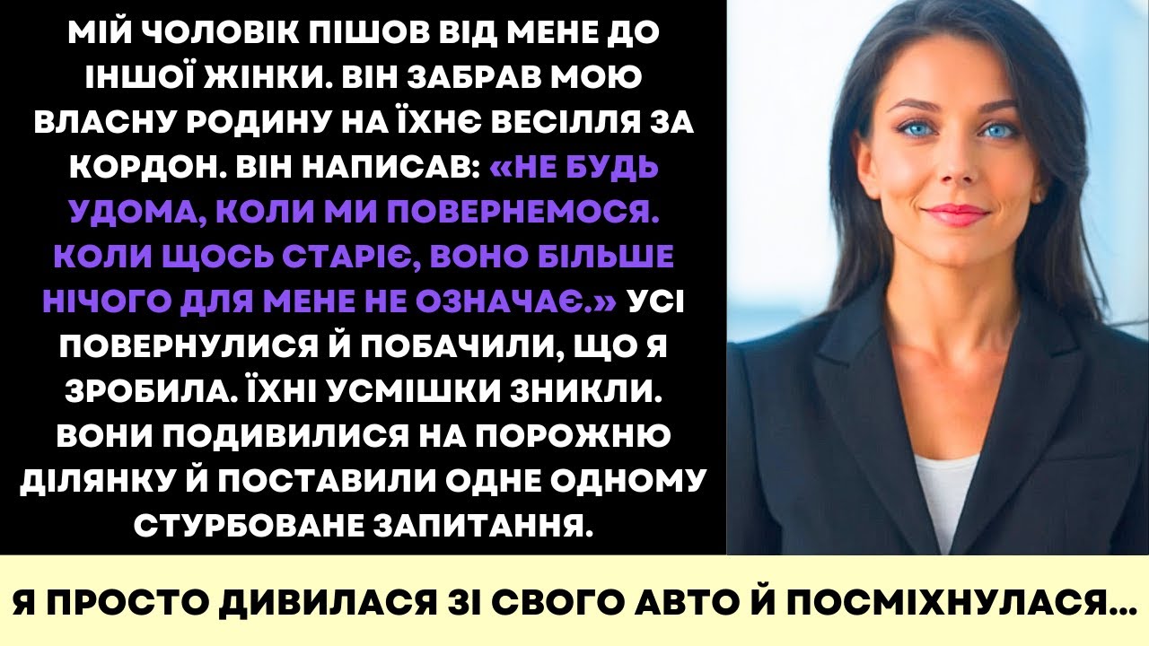Він Сказав, Що Я Стара Й Марна Для Нього—Тож Я «Приховала» Наш Будинок За Мільйон