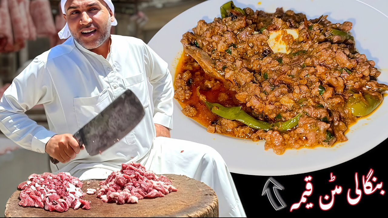 Is Tarah Banayein Bengali Mutton Keema🍖 Best Keema Recipe Ever!🥓 Musa Khan