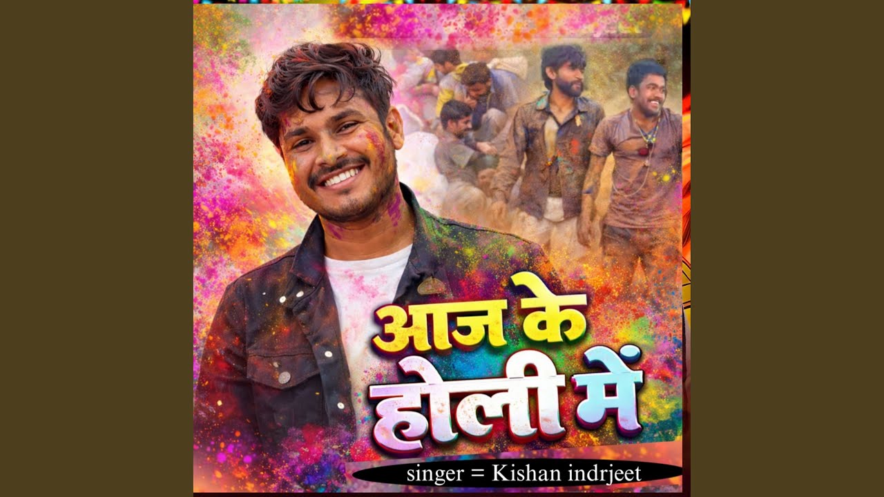 Aaj Ke Holi Mei