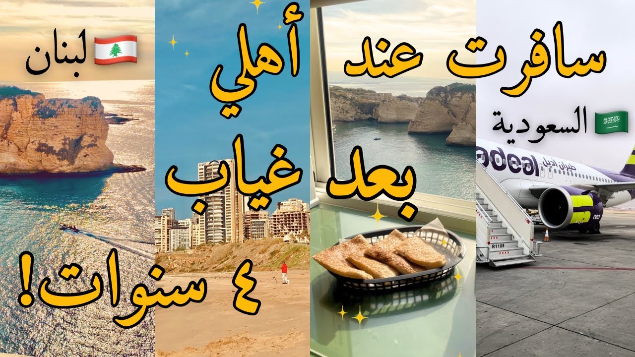 تخرجت و رجعت عند أهلي بالرياض بعد ٤ سنوات !✨ 