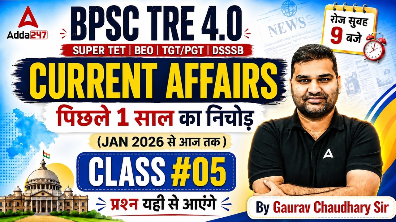 BPSC TRE 4.0 Current Affairs | Last 1 Year Current Affairs | Current Affairs 2025 To 2026 Gaurav Sir