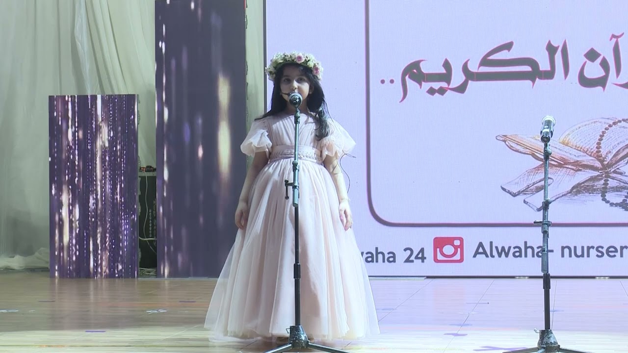 حفل تخرج حضانة الواحة 2024