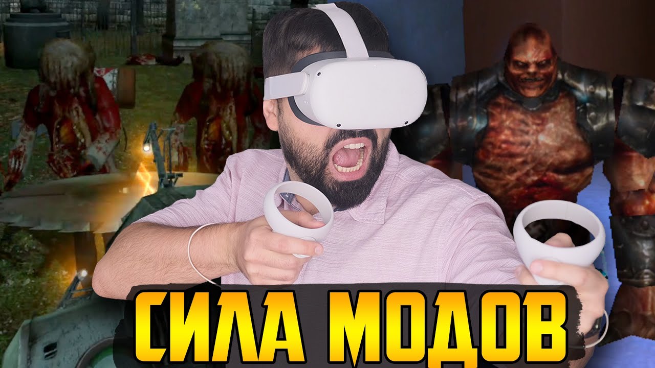 Старые шутаны в VR