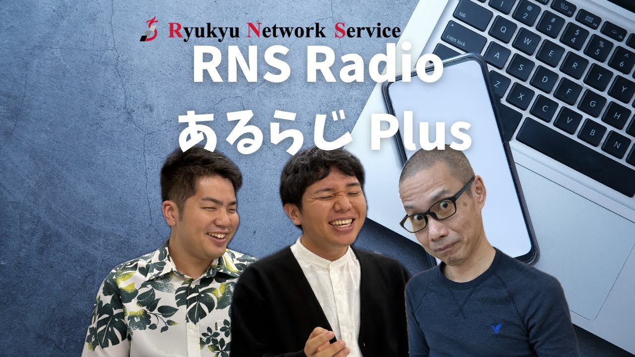 #043 第1回社内アンケート結果発表 vol.1 IT業界あるある
