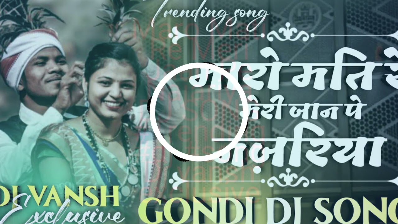 Maro Mati Re Meri Jaan Pe Najariya | ADIVASI SONG DJ TAPORI MIX | #DJRIMIX