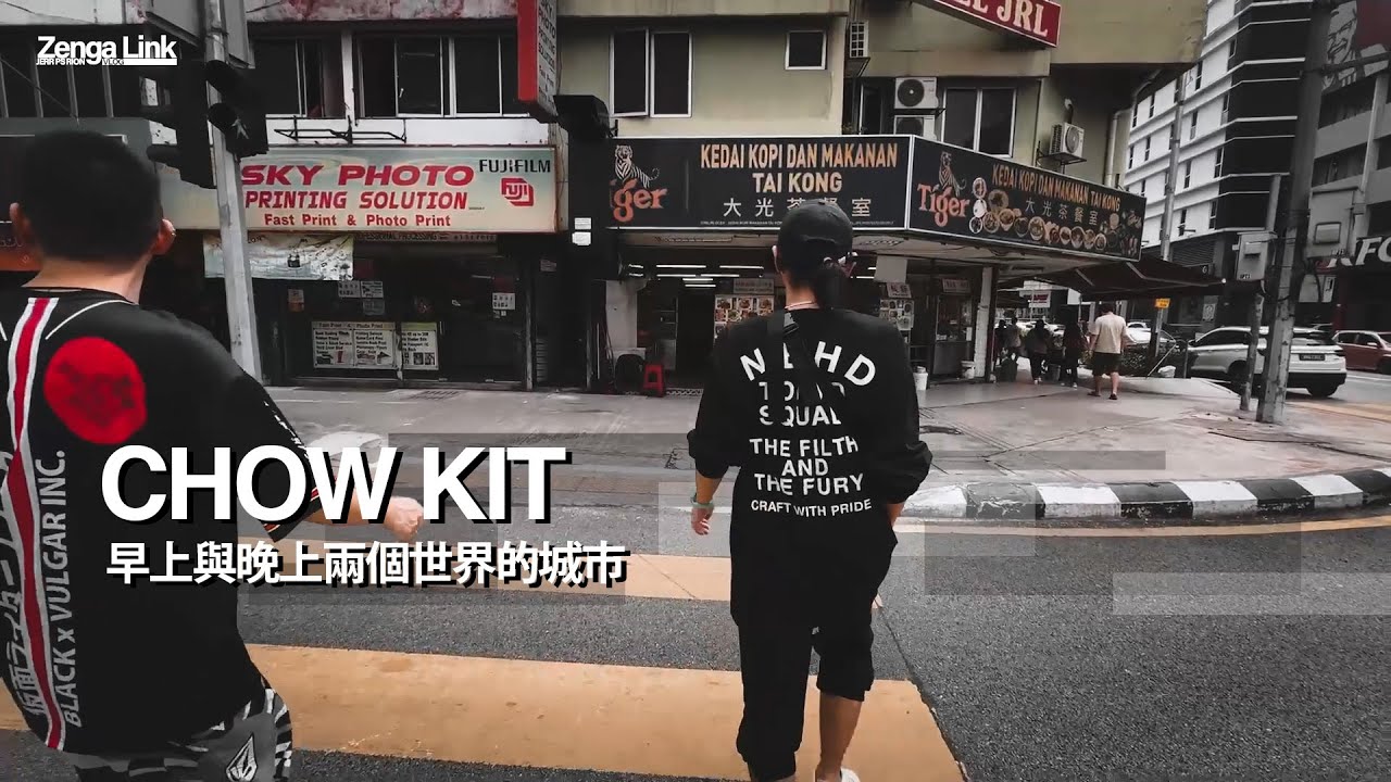 【VLOG】CHOW KIT，一個早上與晚上兩個世界的城市 | JeRR PS Rion | #kllife #dpindao #vlog #jerr
