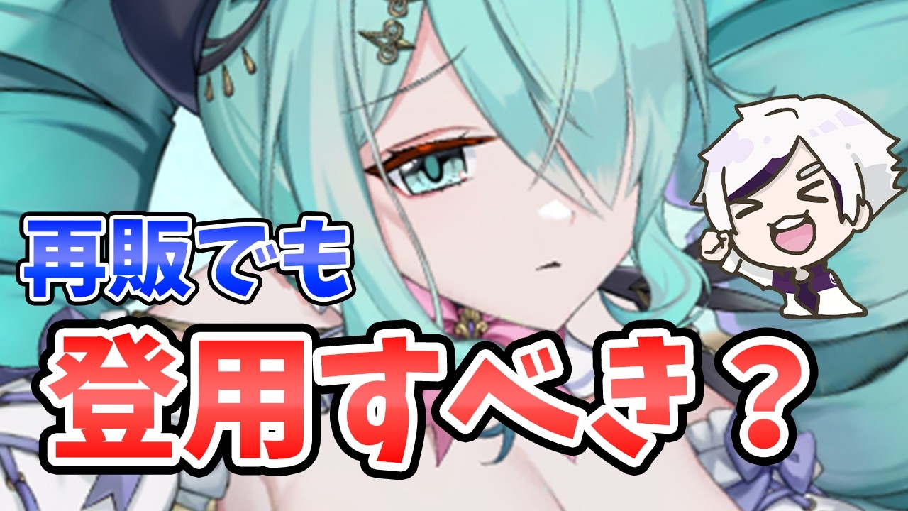 【放置少女】孔明は再販の今でも登用するべき？孔明のやばい動きお見せします。