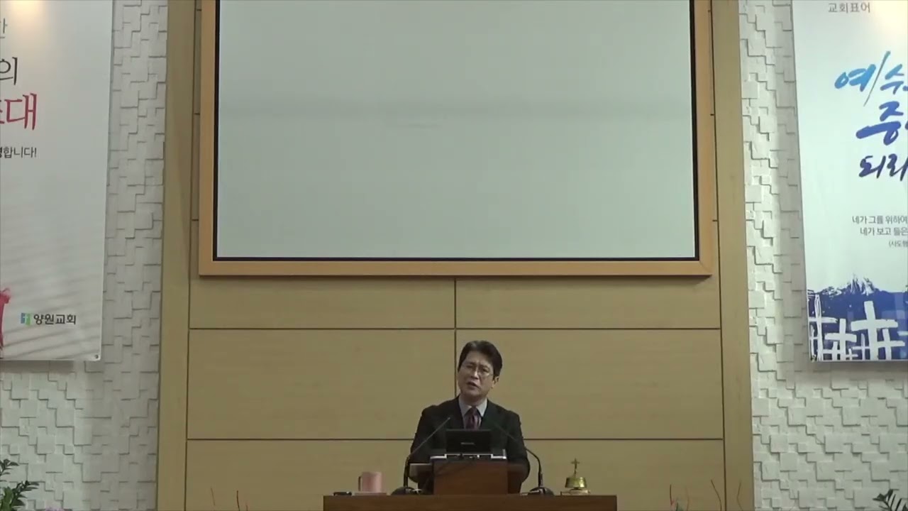 2026-01-25 / 안디옥 교회처럼 / 사도행전 11:19-30 / 정광용 목사 / 군산양원교회