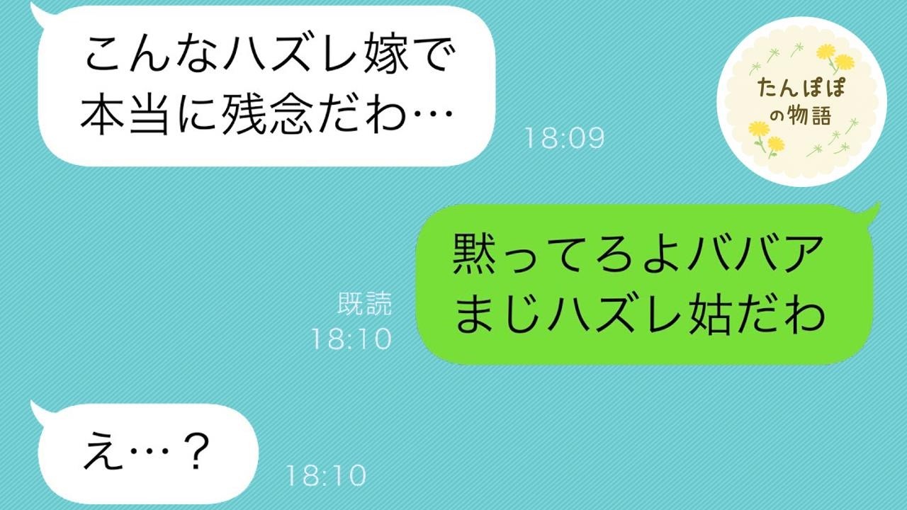 義母「38にもなって初婚？どうせ子供も無理でしょw」→1年間黙って耐えてきた私が、ある日ついに反撃を決意した瞬間！
