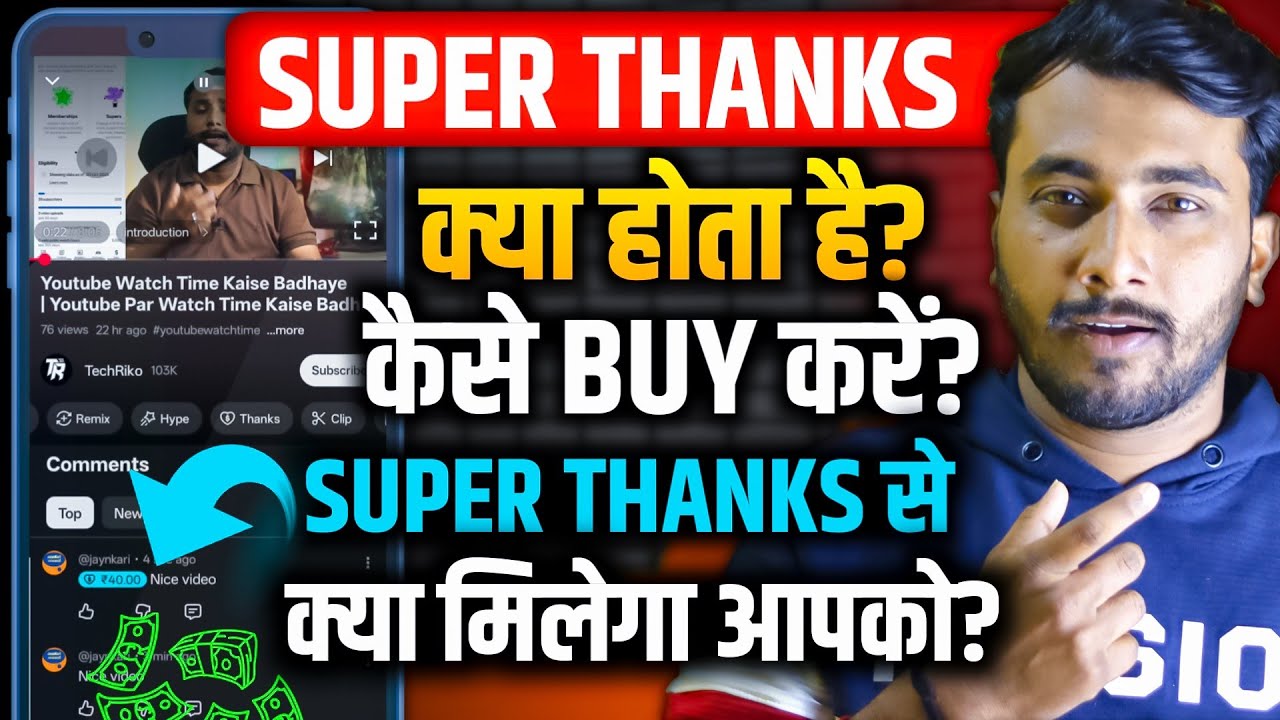 Youtube Super Thanks | How To Give Super Thanks On Youtube | Youtube Par Super Thanks Kaise De?