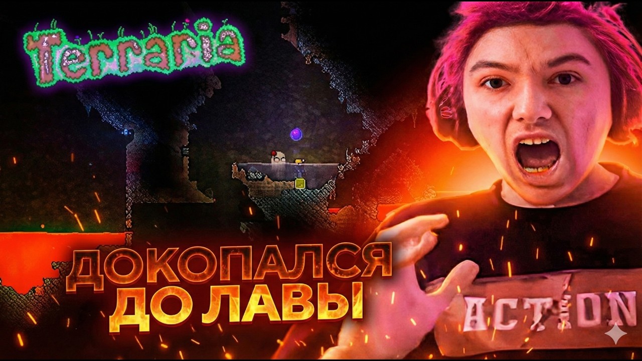 Серега Пират И ПОПЫТКИ РАЗВИТИЯ в Terraria.... Лучшее Серега Пират!