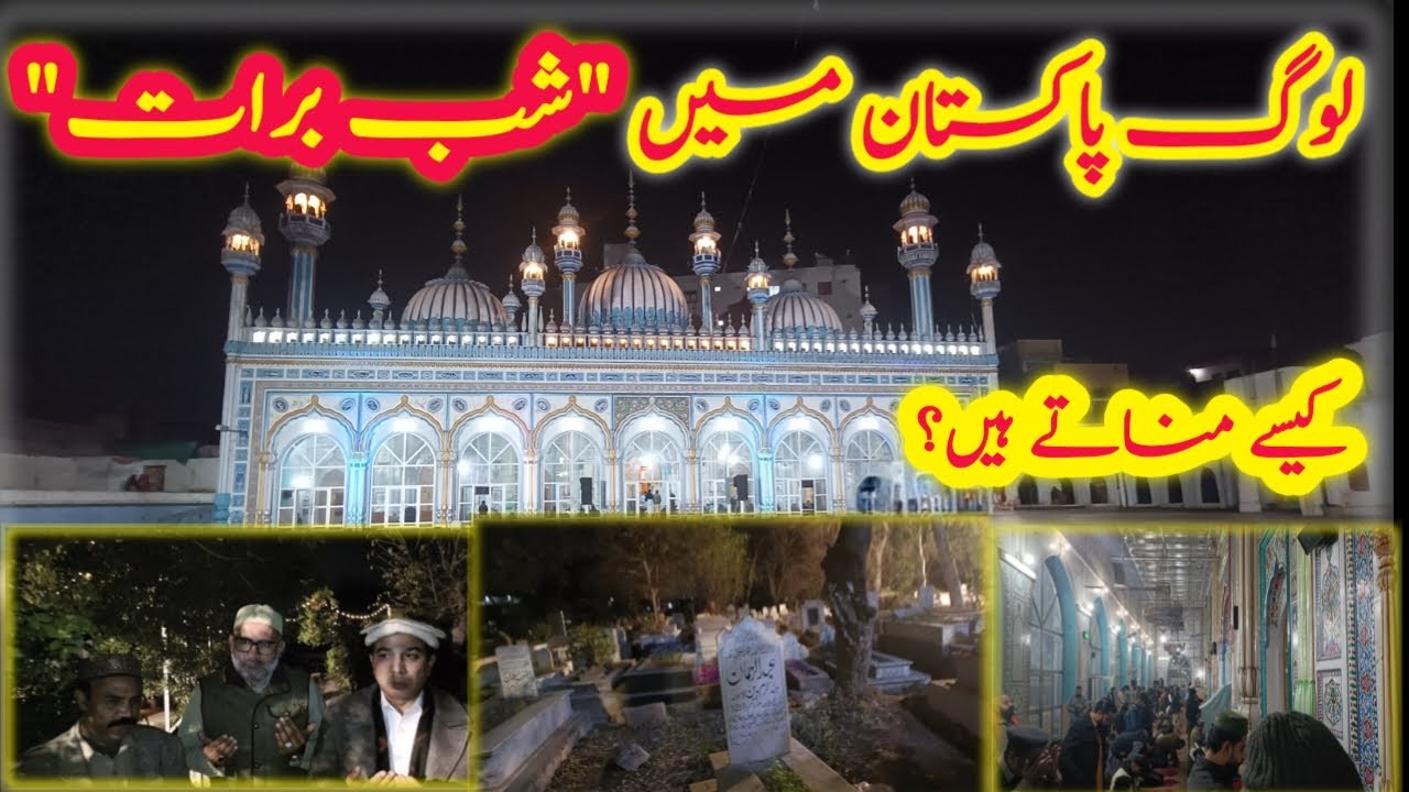 How People Of Pakistan Celebrate Shab e Barat|Special Video For Overseas Pakistani|Must watch 2026