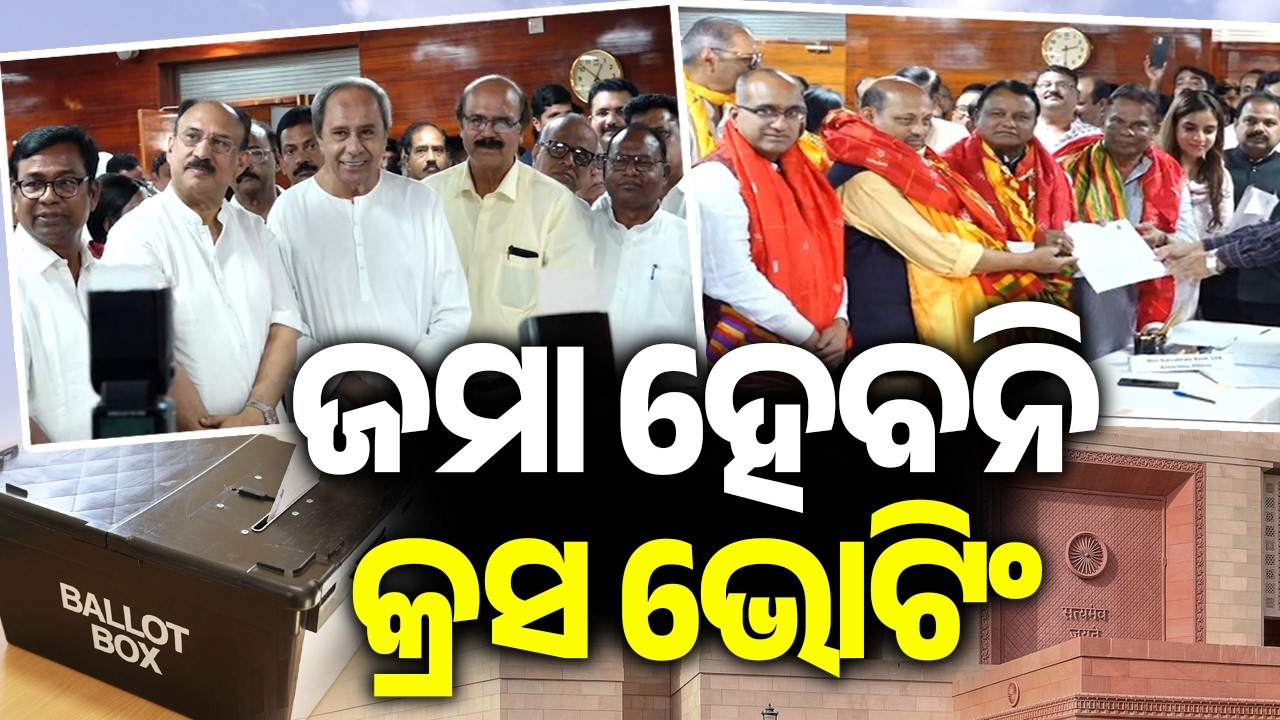 BJD Expresses Confidence, Rules Out Cross-Voting in Upcoming Poll | Kalinga TV 