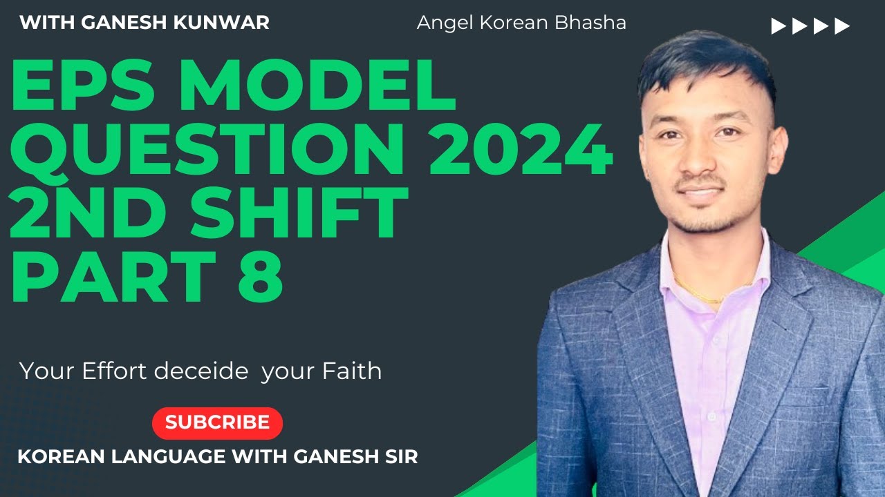 EPS - MODEL QSN  | Manafacture UBT 2024 |WITH GANESH