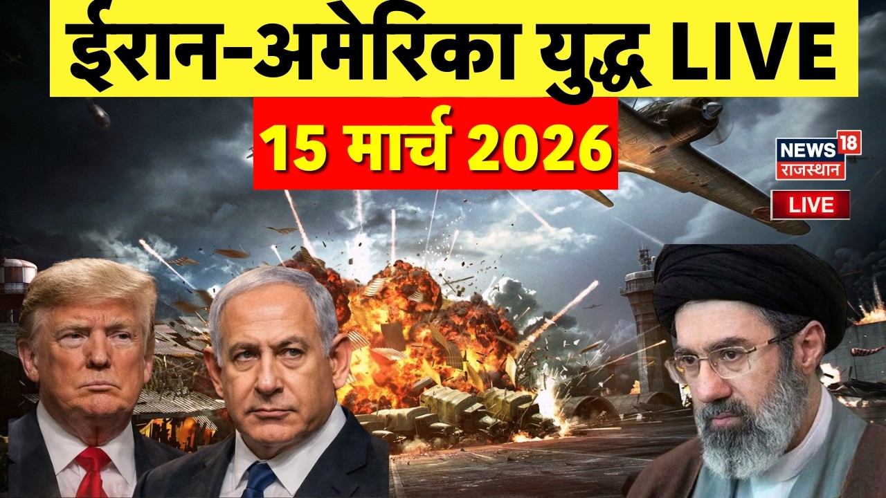 Iran America War Live Updates: ईरान-अमेरिका युद्ध की खौफनाक तस्वीरें LIVE | Ali Khamenei Killed