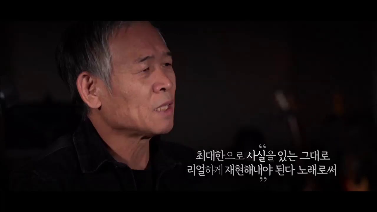 [내인생의 오일팔] 1편 정태춘의 오일팔 [5.18민주화운동 40주년 특별기획]