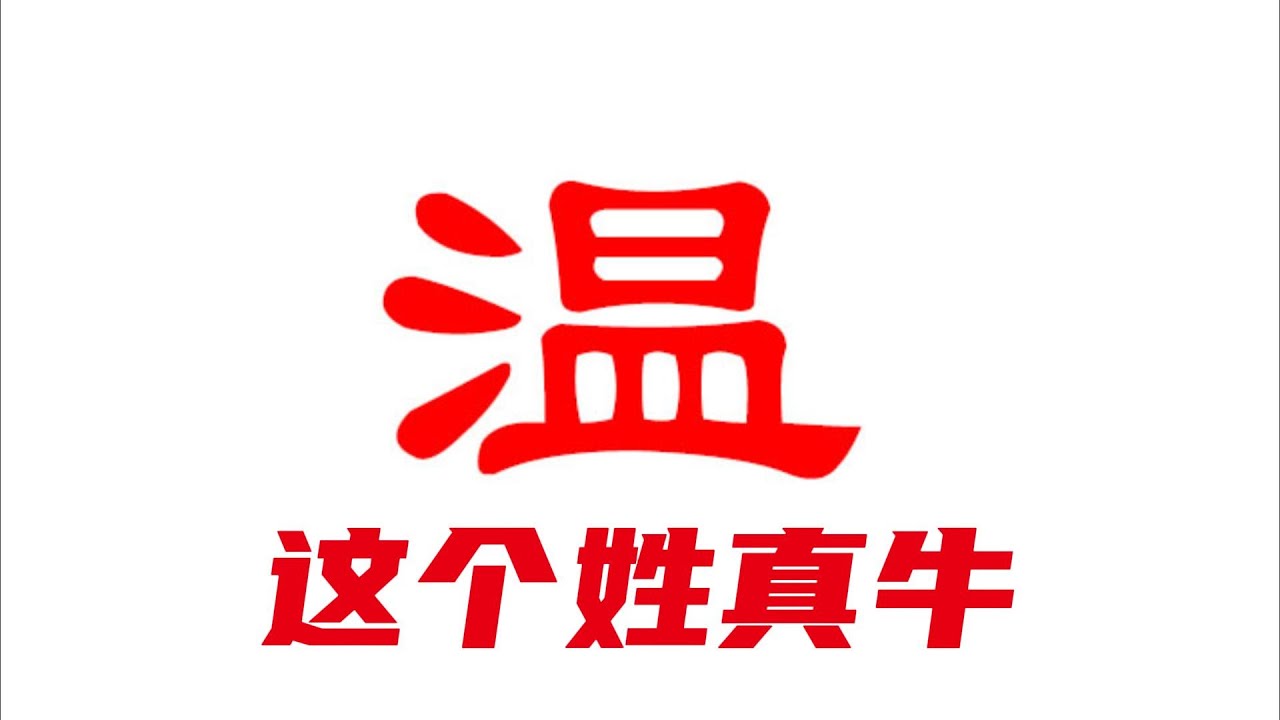 The Hundred Surnames in 