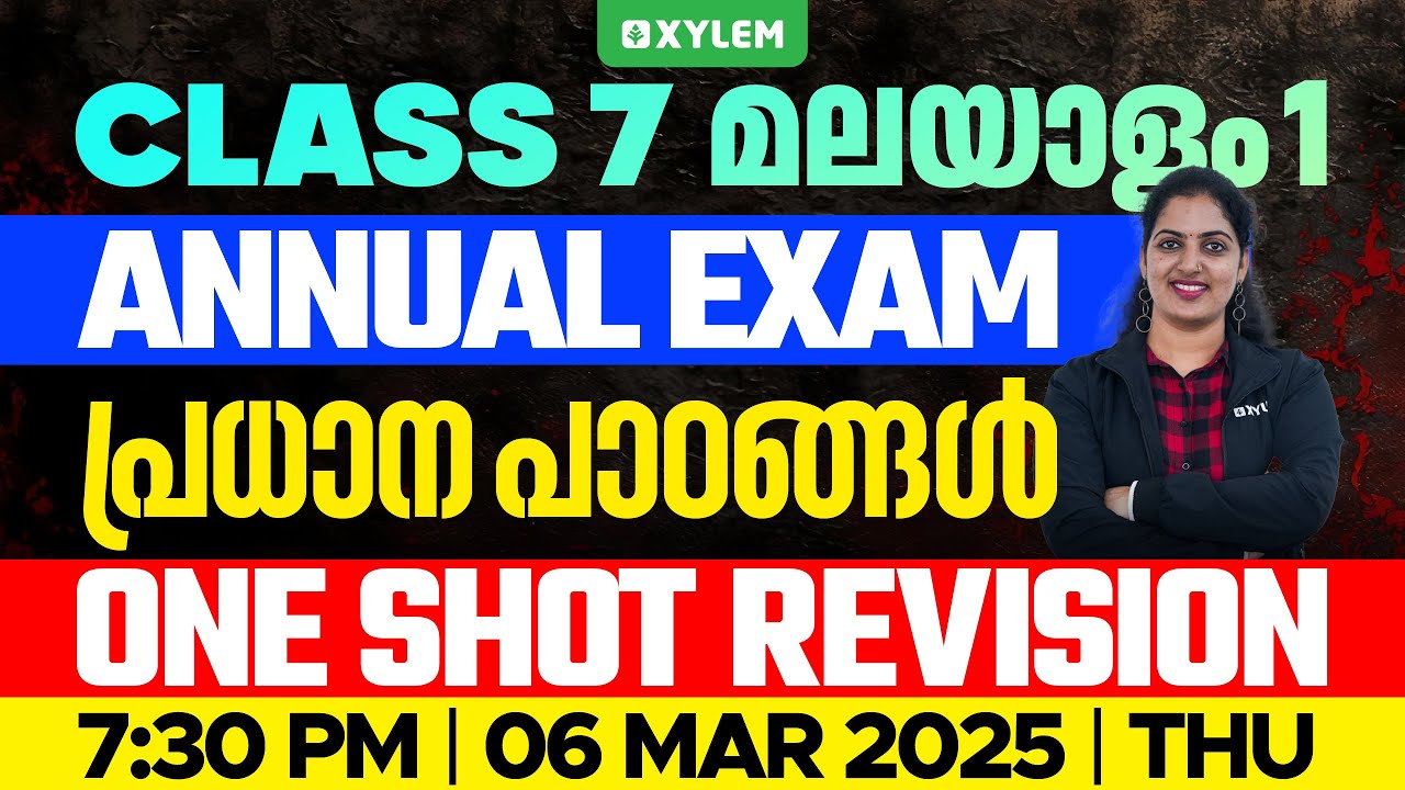 Class 7 Malayalam Annual Exam | പ്രധാന പാഠങ്ങൾ - One Shot Revision | Xylem Class 7
