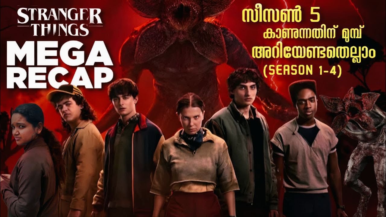 Stranger Things Seasons 1–4 Full Recap | Watch Before Season 5 | Infinite Insights Malayalam