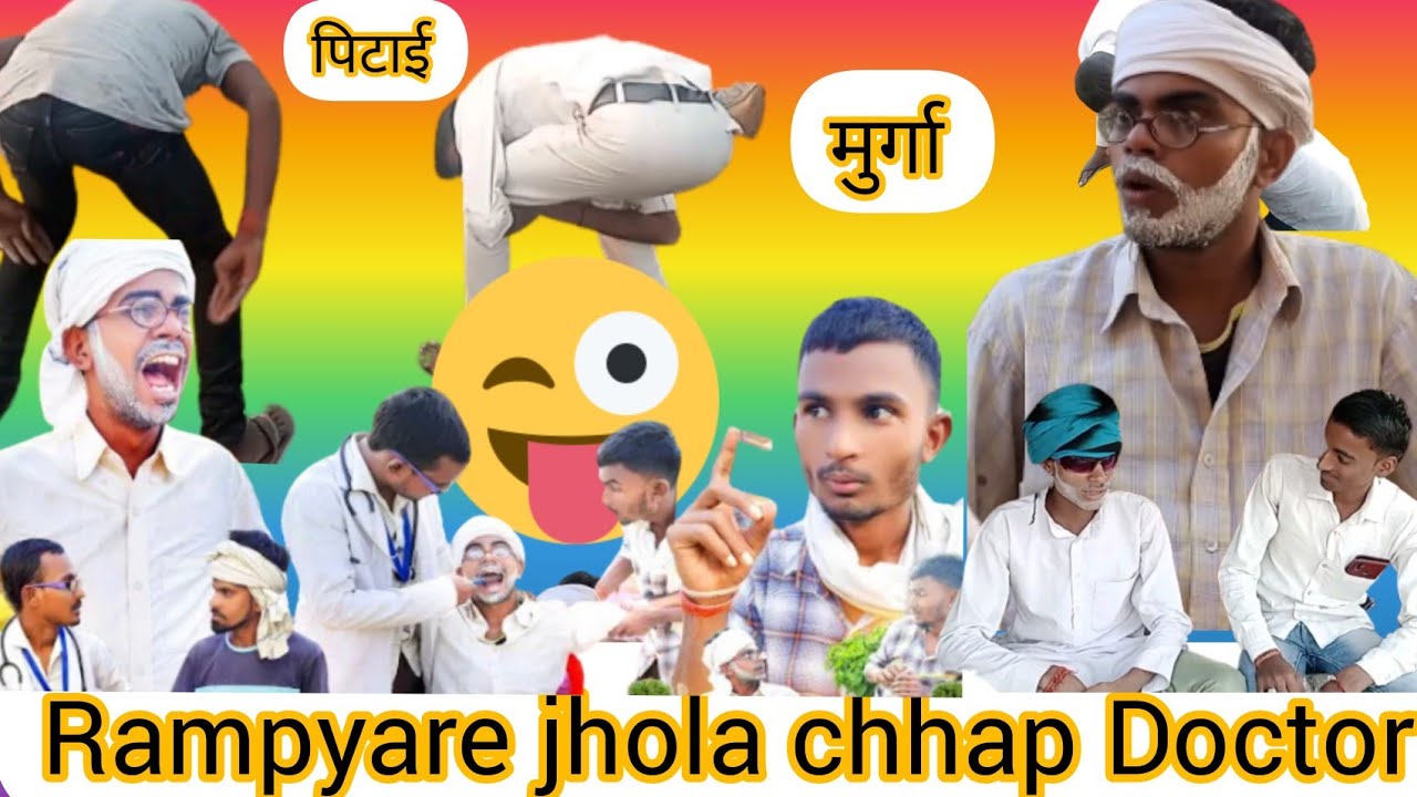 Rampyare Ne  खोदी मिट्टी | Jhola Chhap Doctor part 2 | Gully Boys | Comedy  | Rampyare  new Comedy