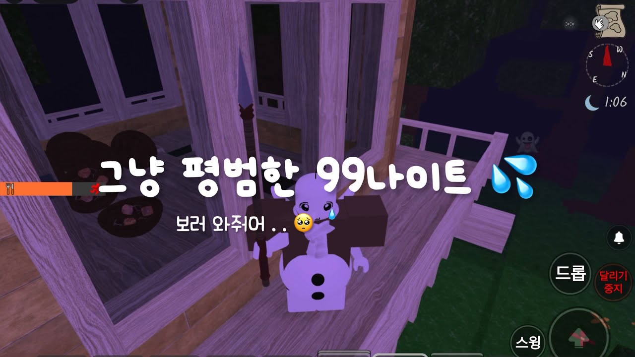 그냥 평범한 99나이트 . . 안보면 바부. #로블록스 #로블계 #99나이트 #추천추천추천추천추천추천추천추천추천추천 