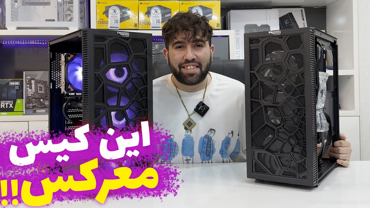 معرفی و بررسی کیس Spider TWISTED MINDS🔥| بهترین کیس اقتصادی