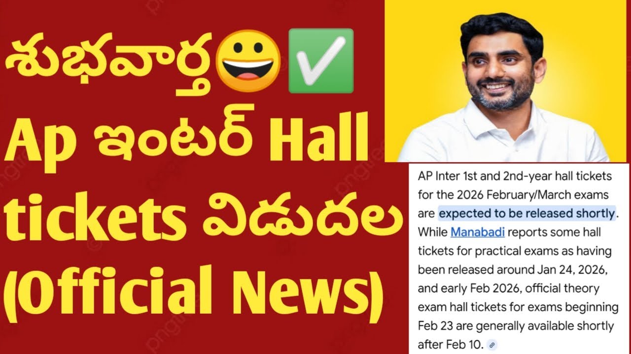 👆Ap Inter Hall Tickets Update 2026 || Inter Hall Tickets Update2026|Ap Inter exam dates 2026 Results