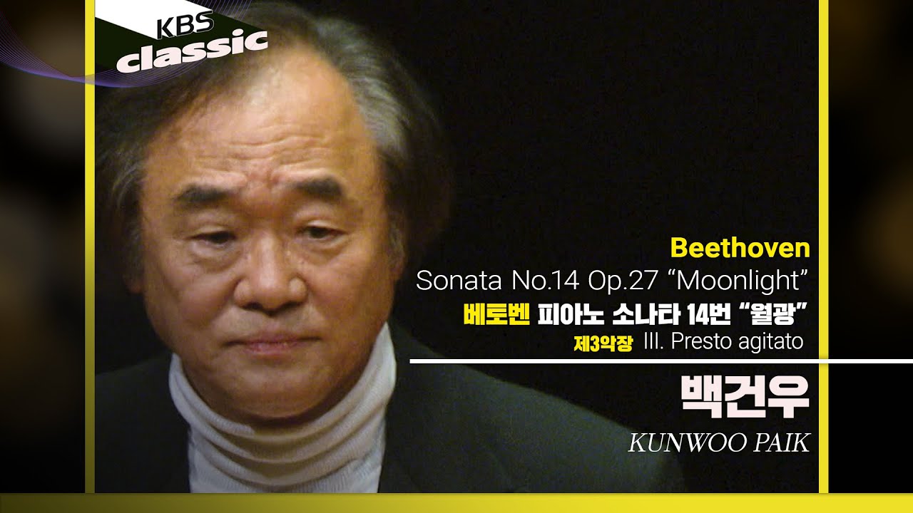 백건우 Kunwoo Paik - Beethoven : Piano Sonata No.14 'Moonlight' : III. Presto agitato