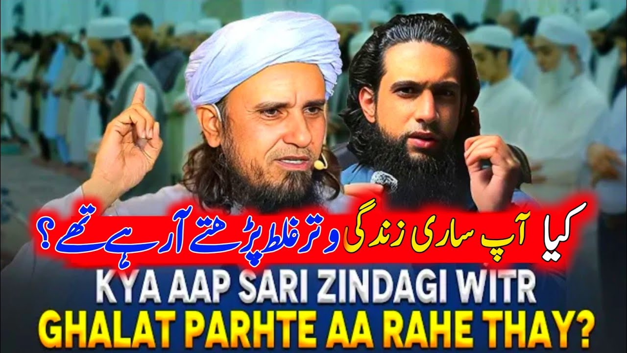 Kiya Ap Sari Zindagi Witar Galat Padhte Aarahr the? By Mufti Tariq Masood| Islamic Rehber