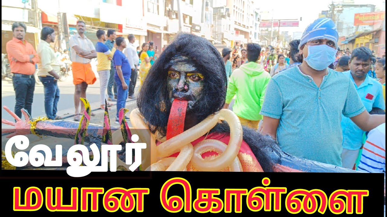 masana kollai mayana kollai vellore