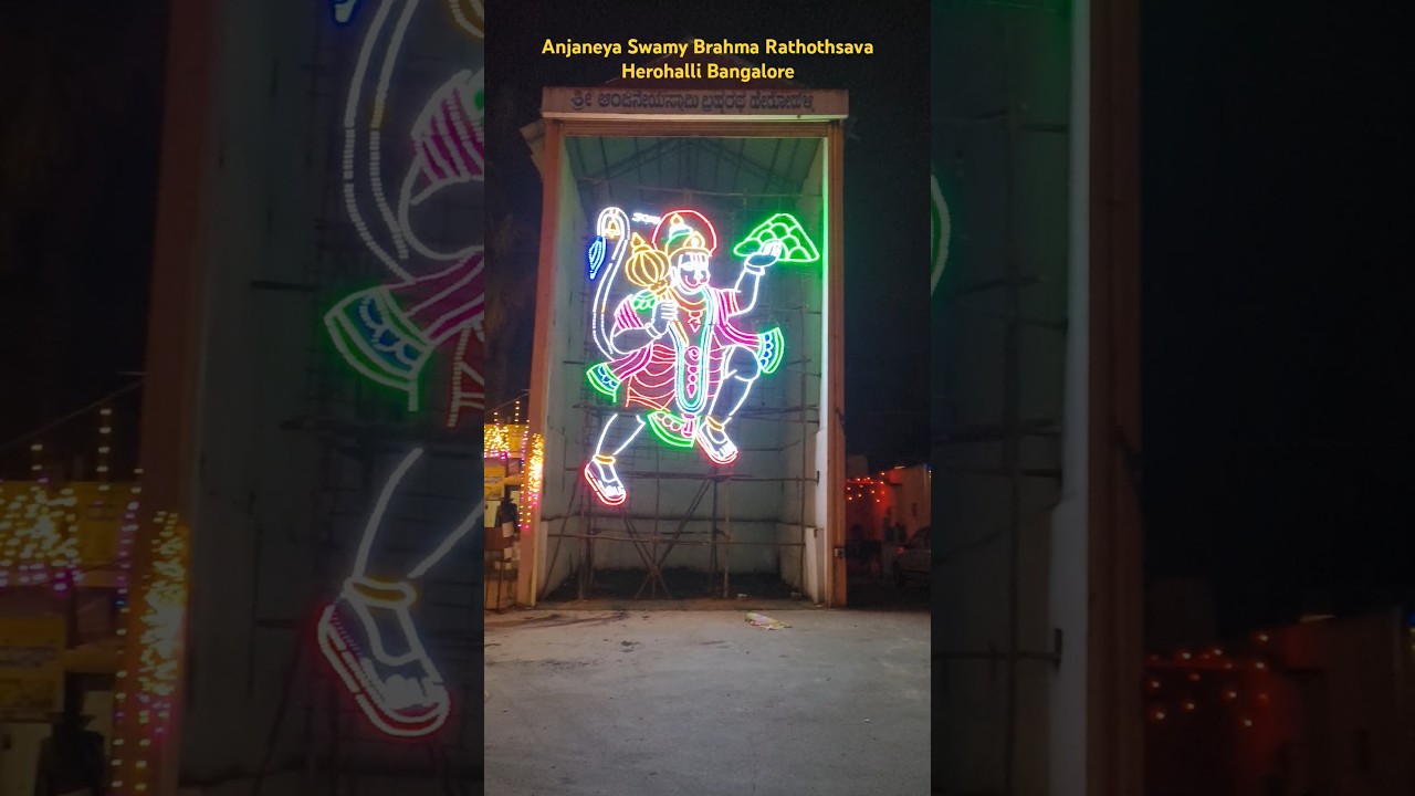 Anjaneya Swamy Brahma Rathothsava Herohalli Bangalore #shorts