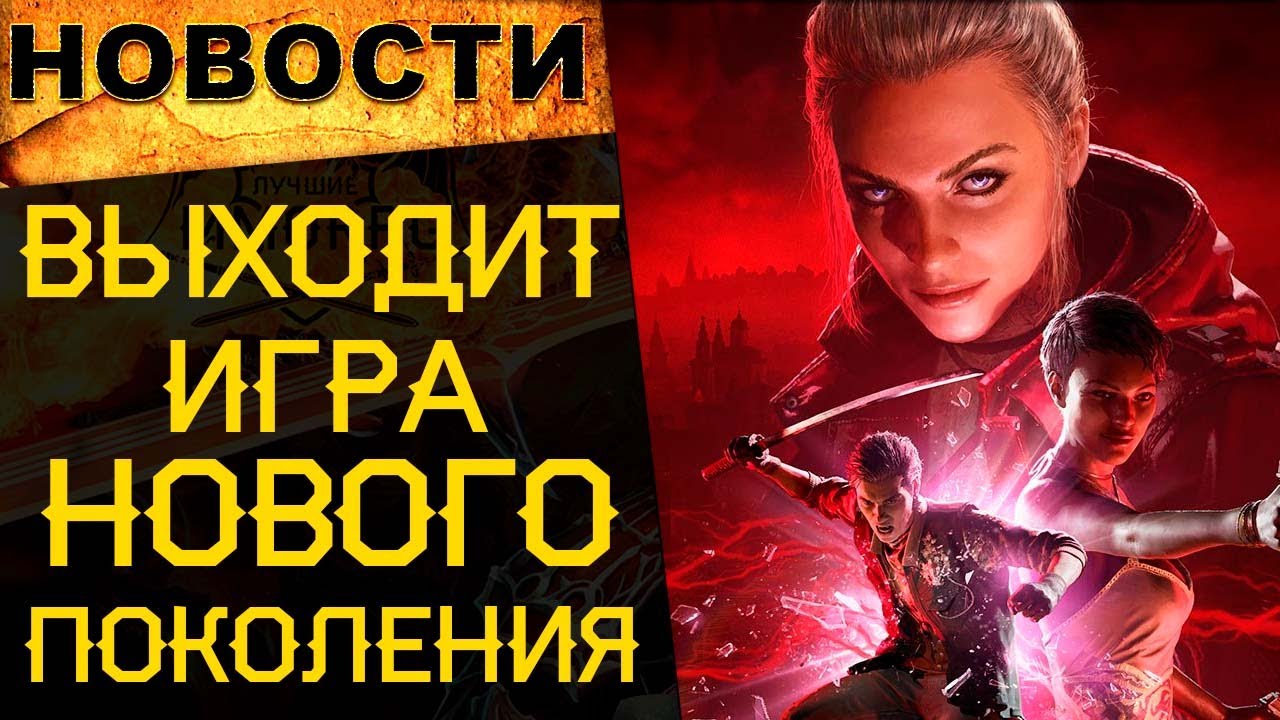 🔥 Новая жизнь Tera online. Игра нового поколения. Обнова для Diablo / Новости онлайн игр 🔥