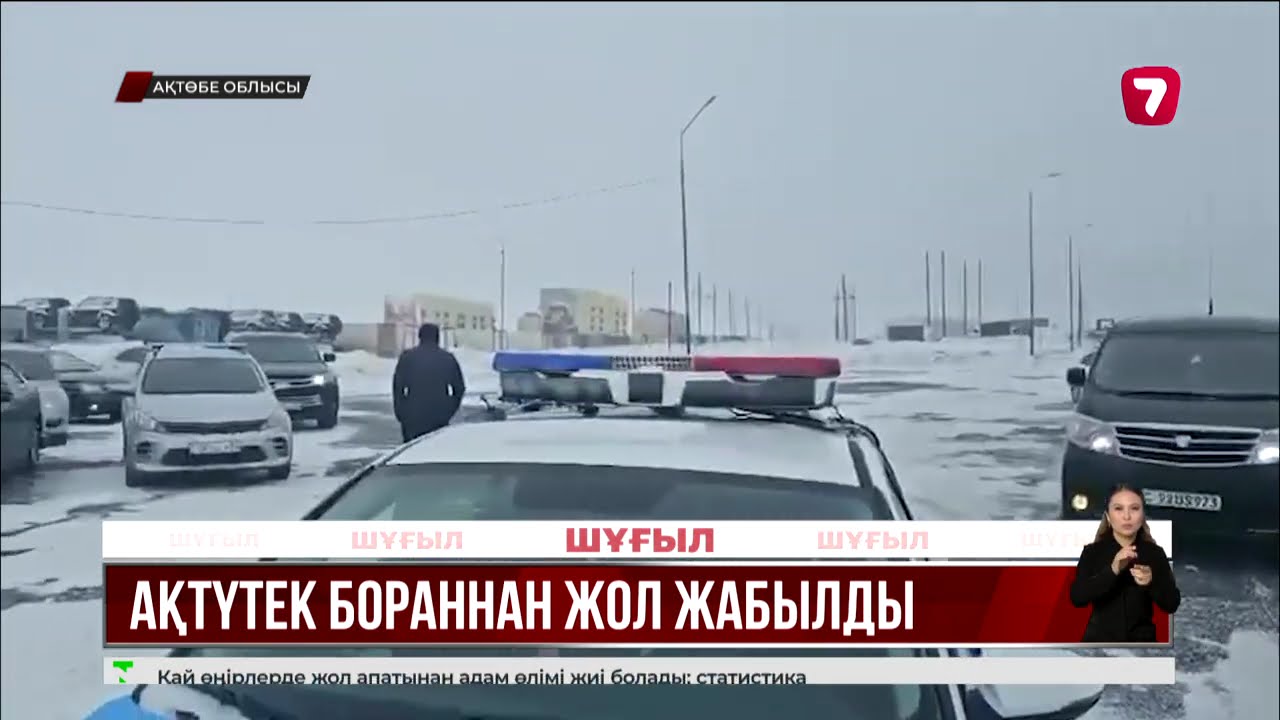 Үш республикалық маңызы бар жол жабылды