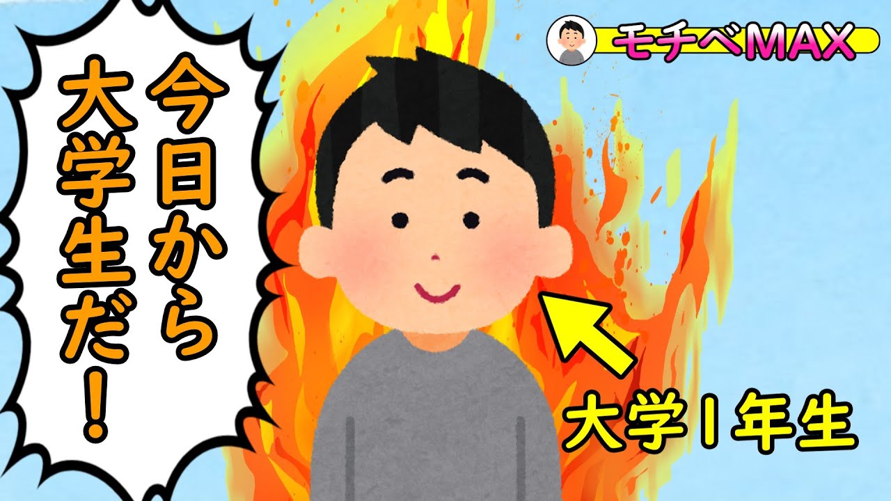 お前はこれから大学を辞めます。