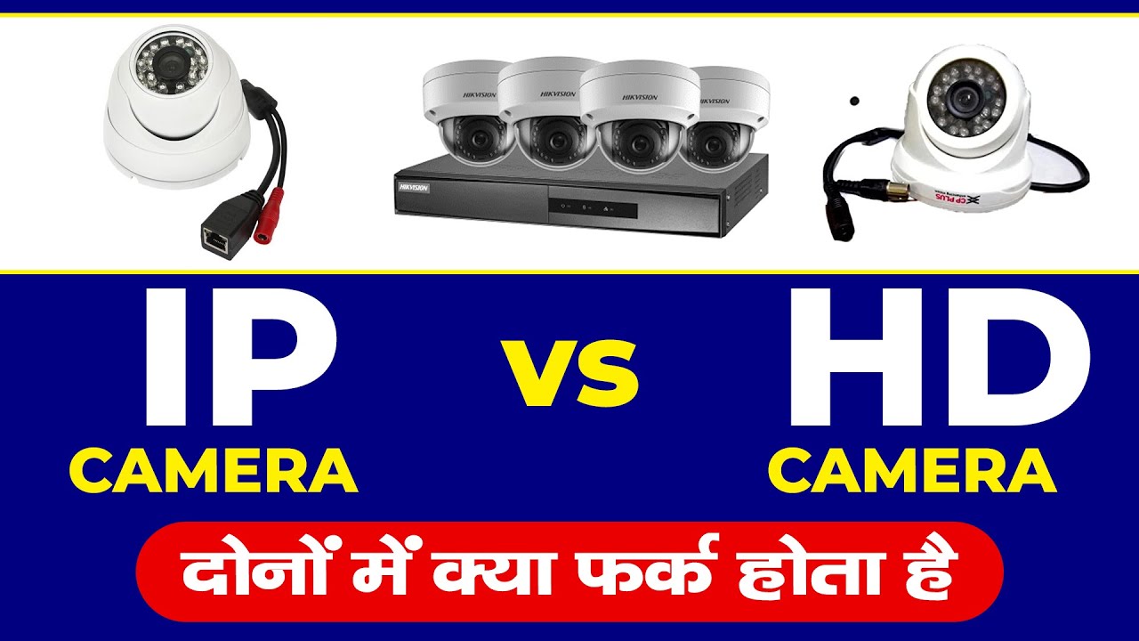 Difference between HD Cctv Camera and IP Camera | Cctv Camera training course Online