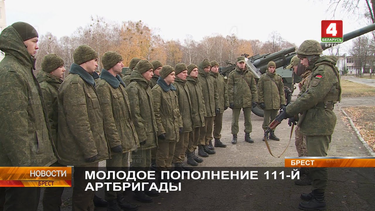 МОЛОДОЕ ПОПОЛНЕНИЕ 111-Й АРТБРИГАДЫ