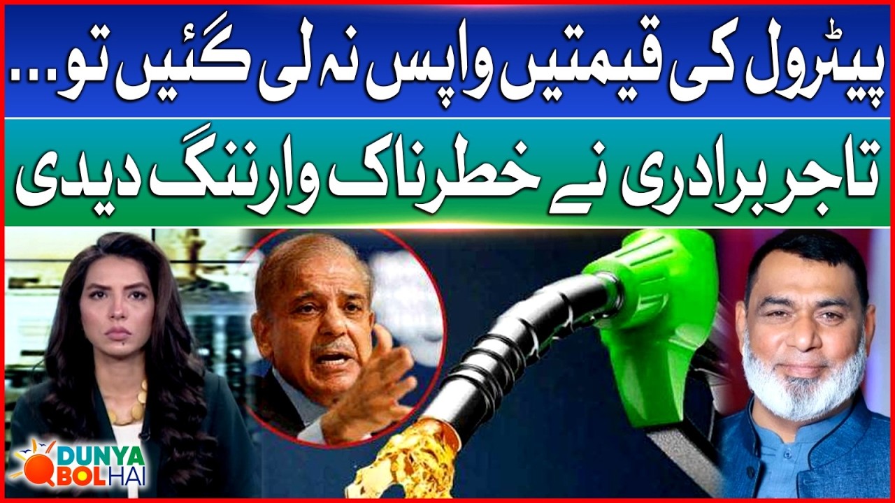 Petrol Price Increase | Trader Community Big Warning | Javed Qureshi | Bol News