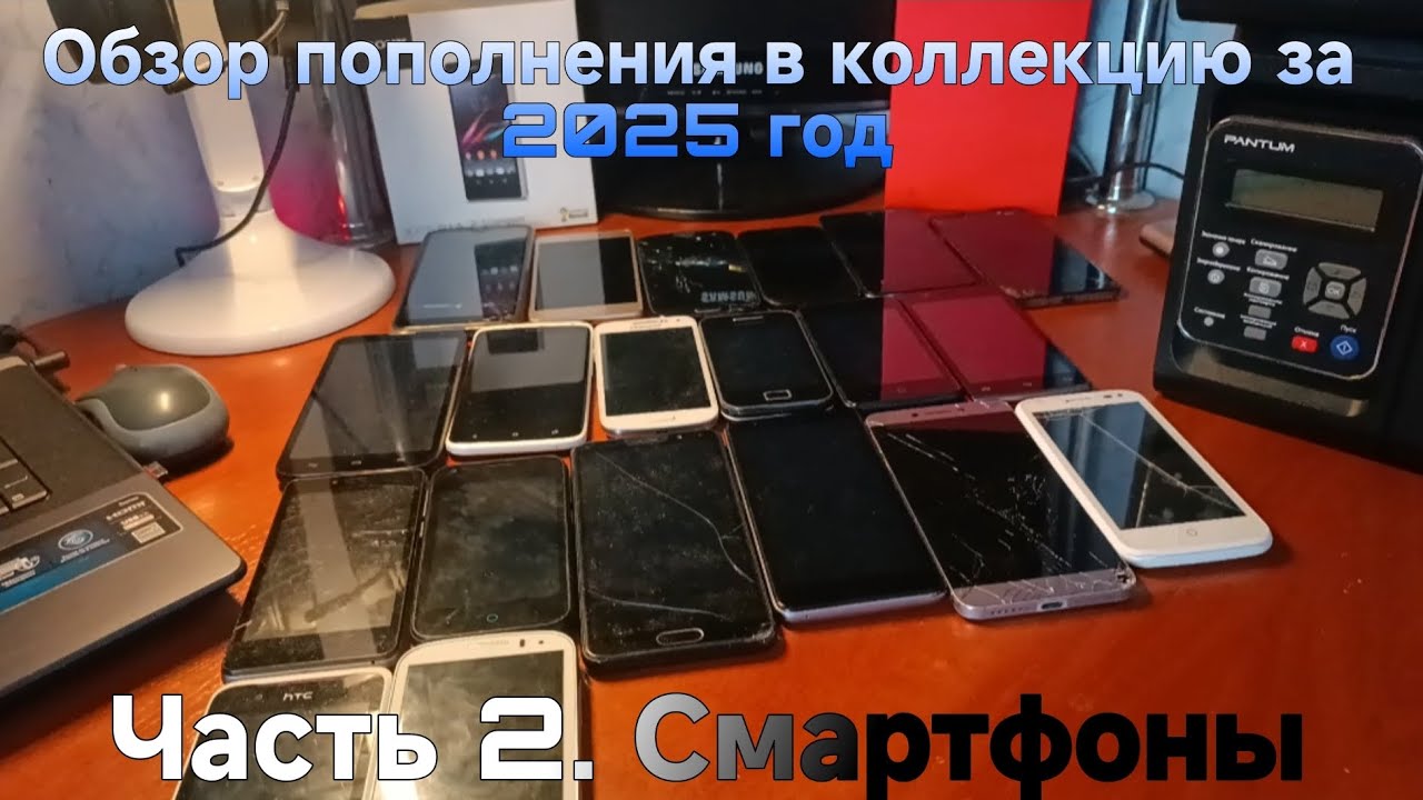 Обзор пополнения в коллекцию за 2025 год. Часть 2