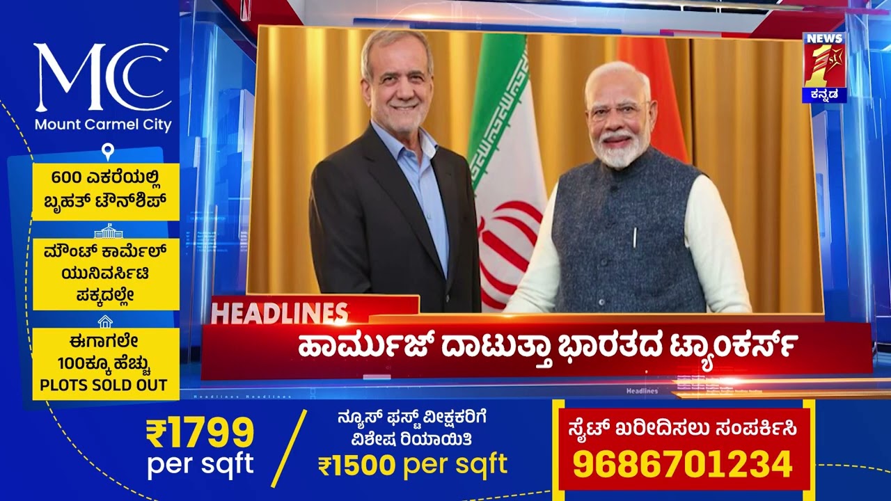 News Headlines @9AM | 21-03-2026 | @newsfirstkannada