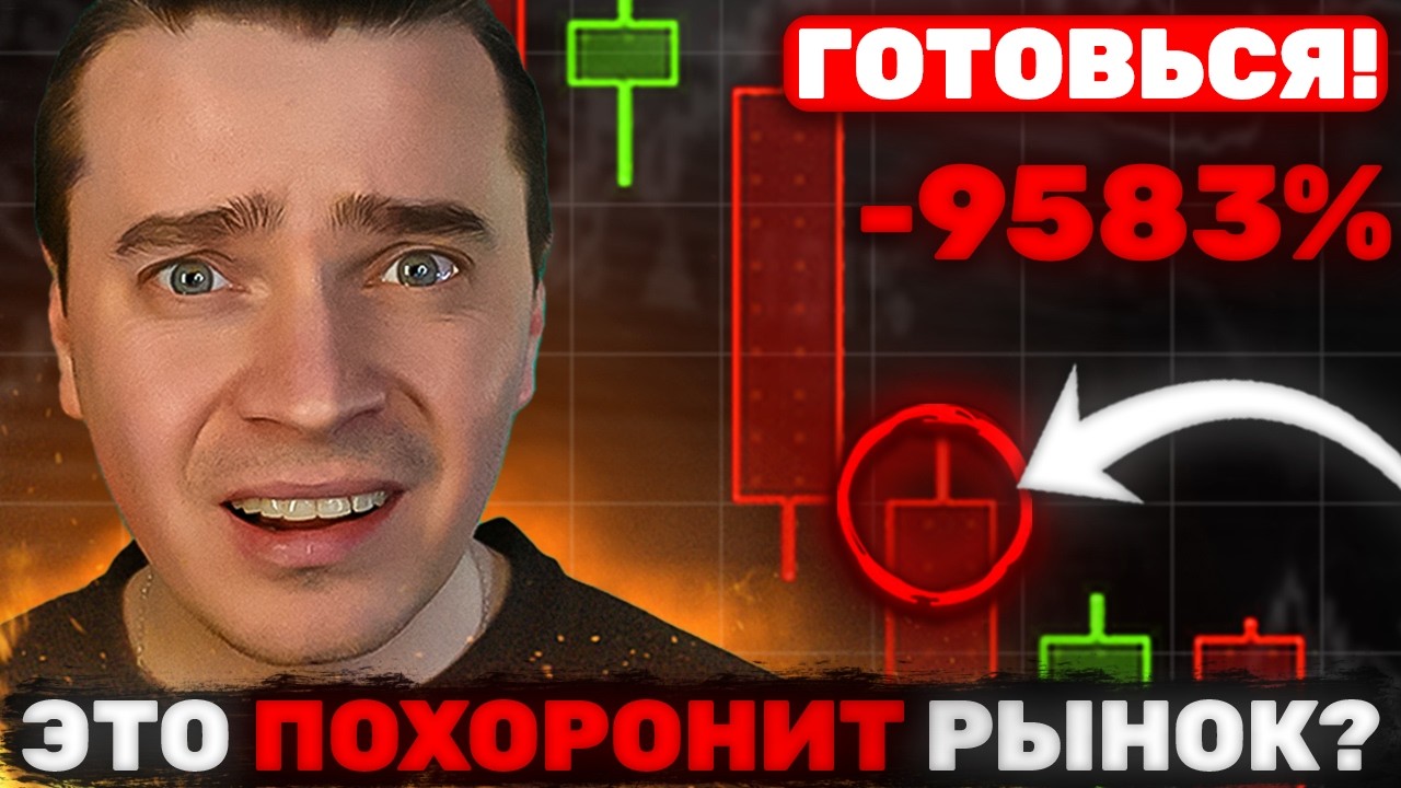⚠️УЖАСНО! ВОЙНА США ИРАН! ПАНИКА! ЭТО ПОХОРОНИТ РЫНОК! БИТКОИН, АЛЬТКОИНЫ И ФОНДОВЫЙ РЫНОК ЖДУТ ЭТО