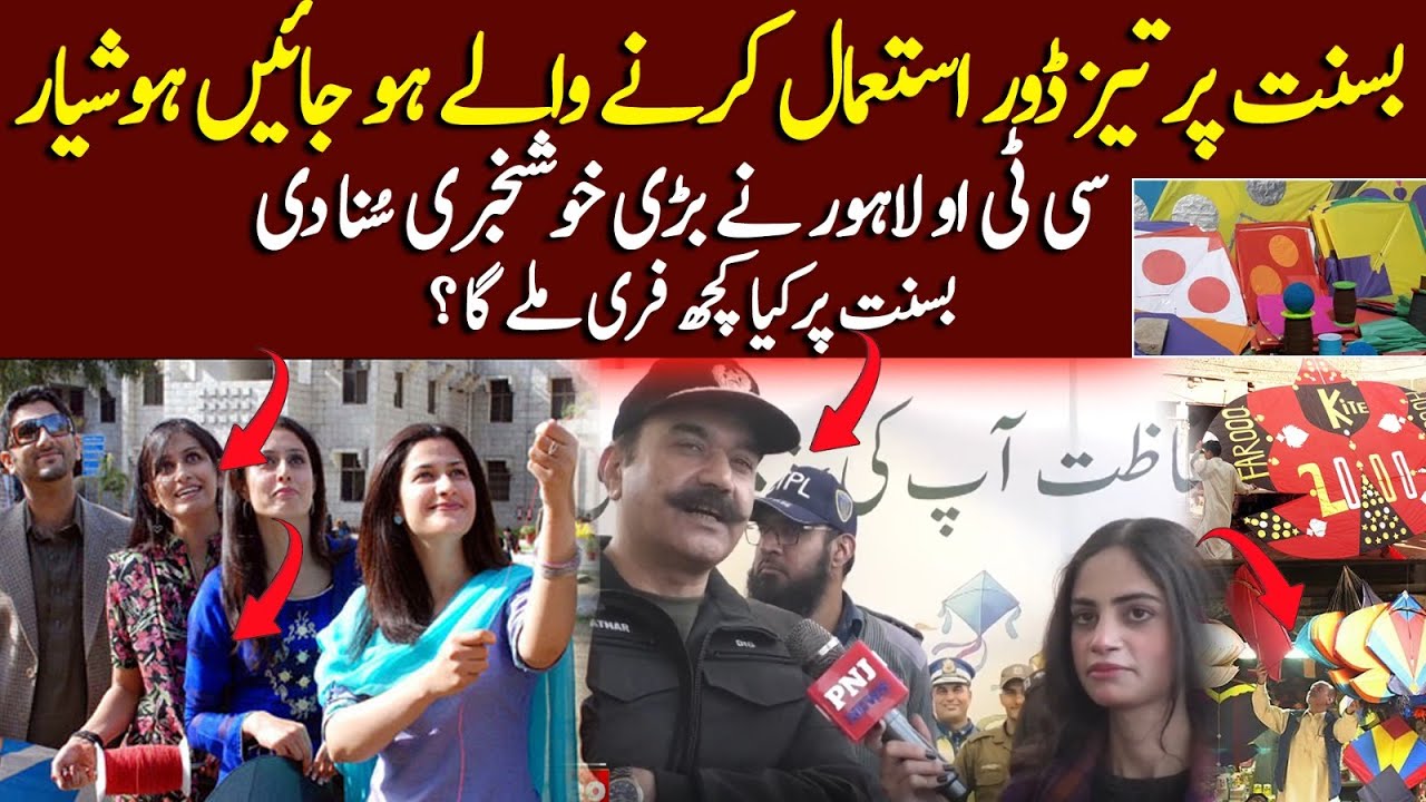 Big Decision on Basant | Free Transport & Tezdor Ban | Lahore Update