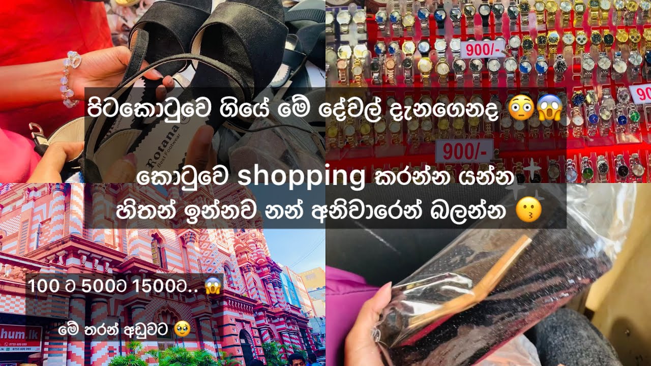 Pettah වල shopping කරන්න එන්න.. ✨❤️|shopping vlogs|Ruziii| 