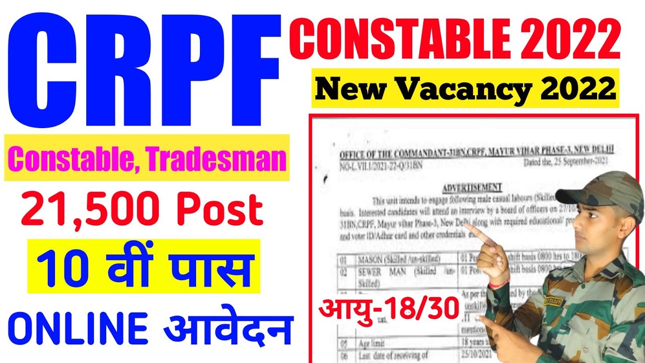 CRPF Constable Tradesman Recruitment 2022 | CRPF New Vacancy 2022 | Crpf Constable Vacancy 2022