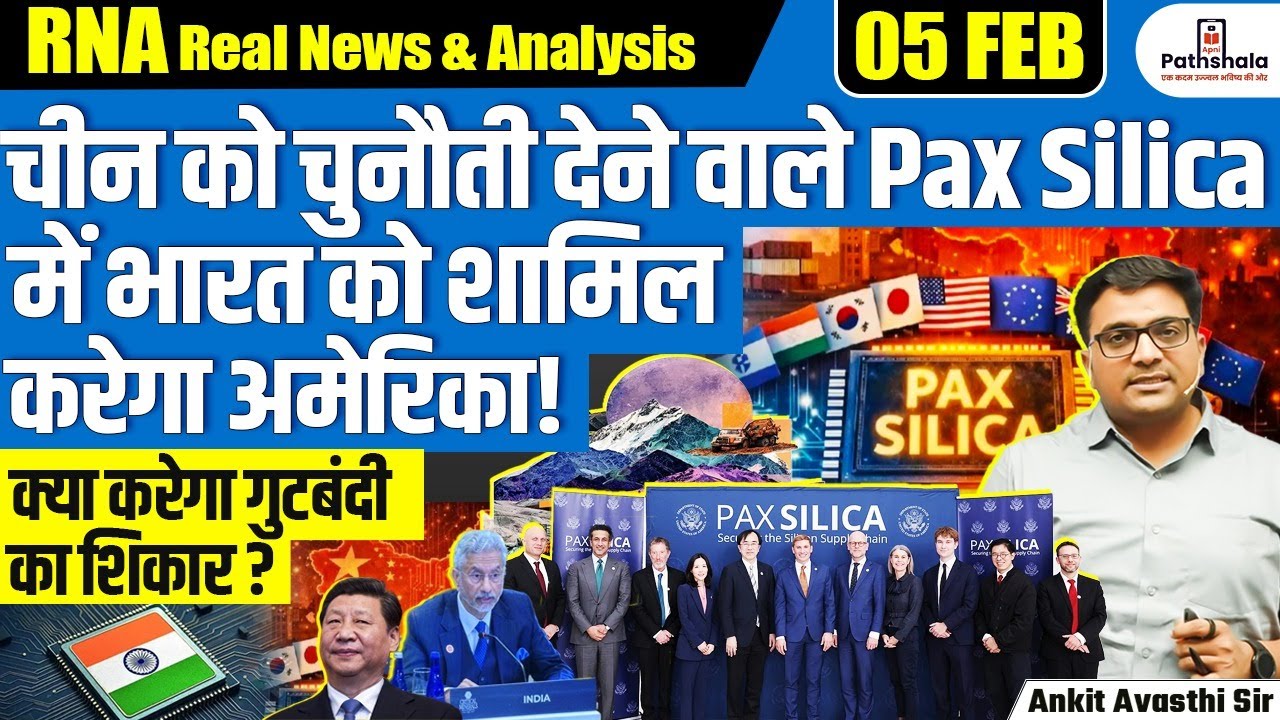 Will India Join Pax Silica Against China? US Strategy Explained By Ankit Avasthi Sir