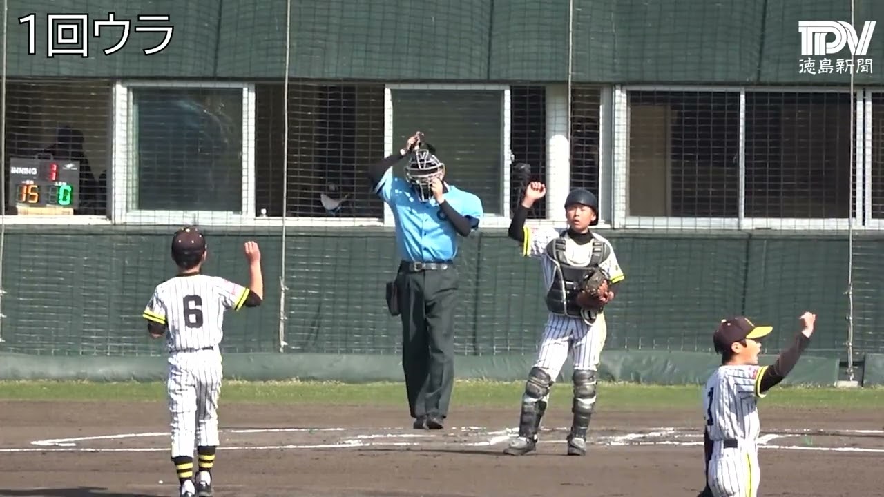 第64回徳島新聞社こども野球のつどい決勝戦　藍住南タイガース-高志