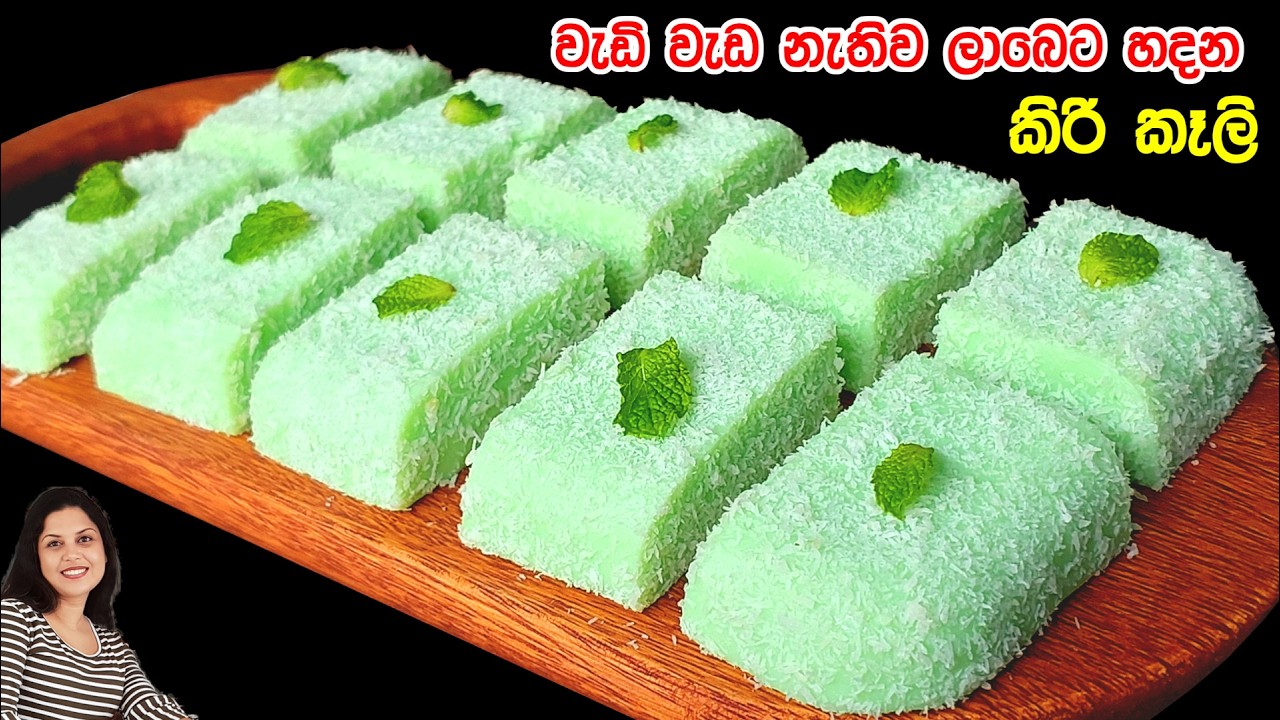 වැඩි වැඩ නැතිව රසම රසට ලාබෙට හදන කිරි කෑලි | ජෙලටින්, අගර් නෑ | Milk Pudding Dessert | Chammi Imalka