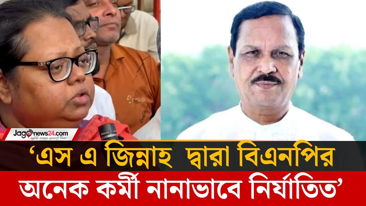 মানিকগঞ্জ-১ আসনে অযোগ্য লোককে মনোনয়ন দিয়েছে | manikganj-1 | BNP | Jago News