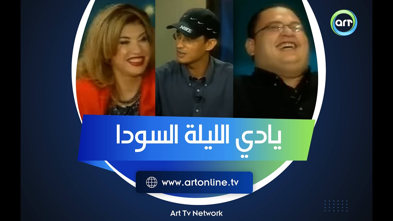 ولا في الخيال.. مواصفات فتاة أحلام أحمد عيد وأحمد رزق قلبت الاستوديو ضحك
